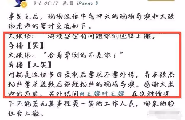 惹到內娛第一頂流小生,誰都別想好過