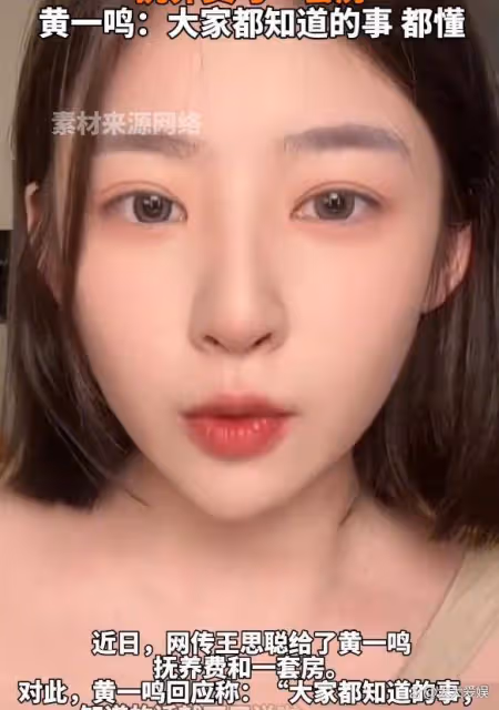 黃一鳴回應撫養費房子!原來都是真的,房子價值5000萬太壕了