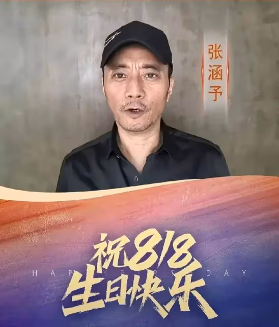 眾星為網紅辛巴送上生日祝福,王思聰親自出鏡,明星為網紅撐門面