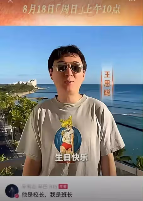 眾星為網紅辛巴送上生日祝福,王思聰親自出鏡,明星為網紅撐門面