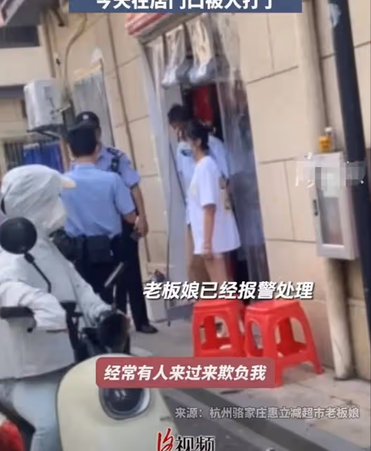 杭州性感老闆娘傷心大哭,有人上門欺負她,還動手打人,報警處理