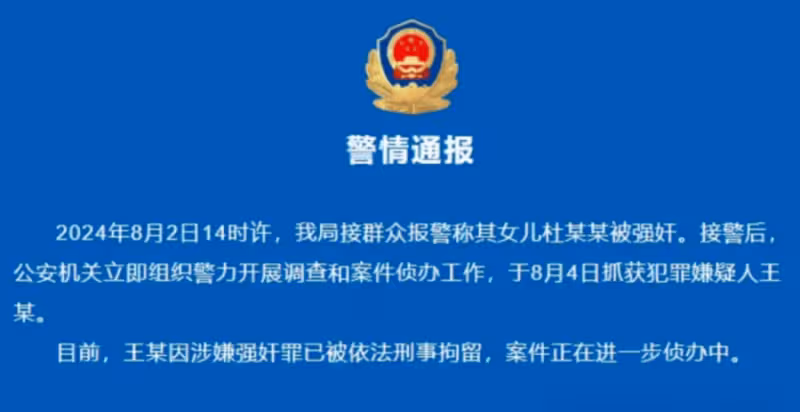 14歲女孩遭遇侵犯後墜亡,逼死她的是教官還是母愛?