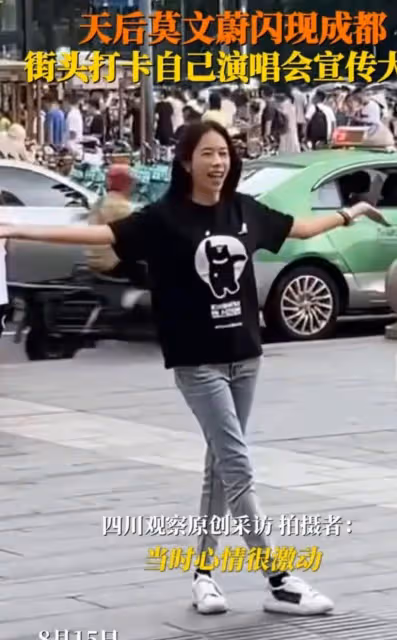 網友成都街頭偶遇莫文蔚,54歲依舊美麗大方,大長腿又細又長