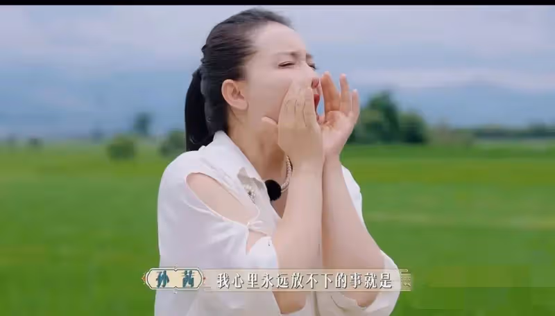 孫茜表演型人格再上線,遺憾缺席陶昕然婚禮,私下裡十年未聯繫