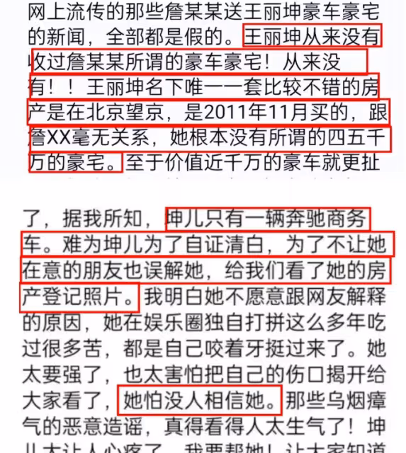 王麗坤老公詐騙案將開庭,婆婆錄音曝光,女方忙著辦離婚?