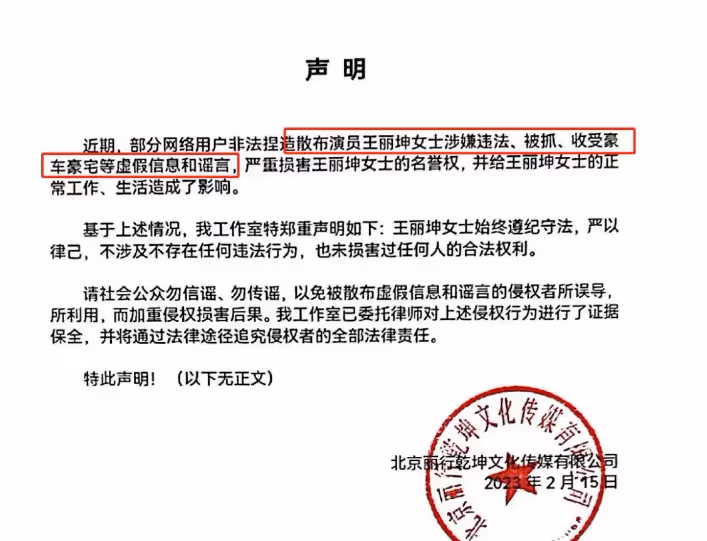 王麗坤老公詐騙案將開庭,婆婆錄音曝光,女方忙著辦離婚?