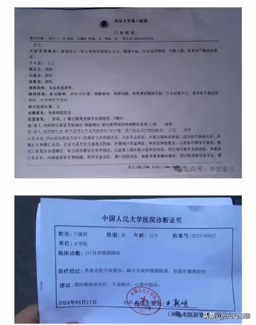 人大女生實名舉報被男碩士強姦,校方回應來了