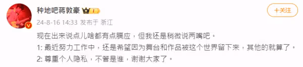 百萬陸狗仔「爆了全網皆知的料」! 男星本人早認愛已交往10年