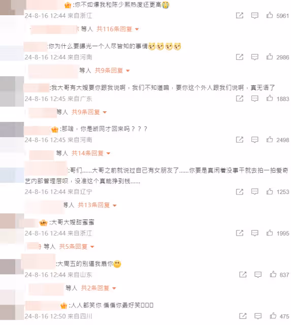 百萬陸狗仔「爆了全網皆知的料」! 男星本人早認愛已交往10年