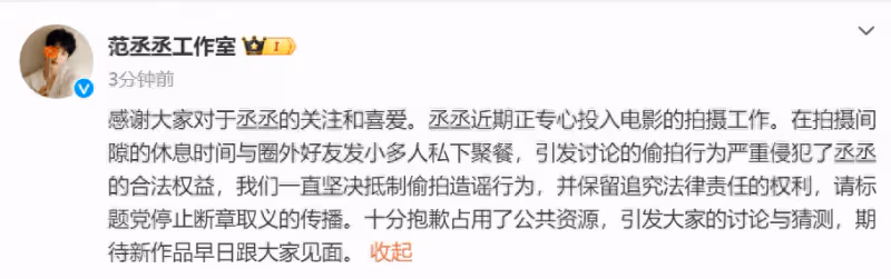 范丞丞戀情傳聞沸沸揚揚，工作室回應：只是好友聚餐啦！