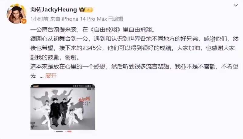 《披荊斬棘》落幕感言：向佐坦言三天內無法自我突破，暫別舞台引熱議