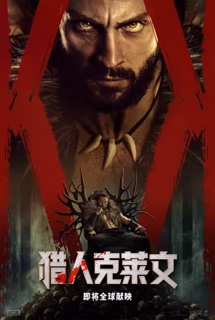 《獵人克萊文》預告!蜘蛛俠死敵血脈覺醒開啟狂暴復仇