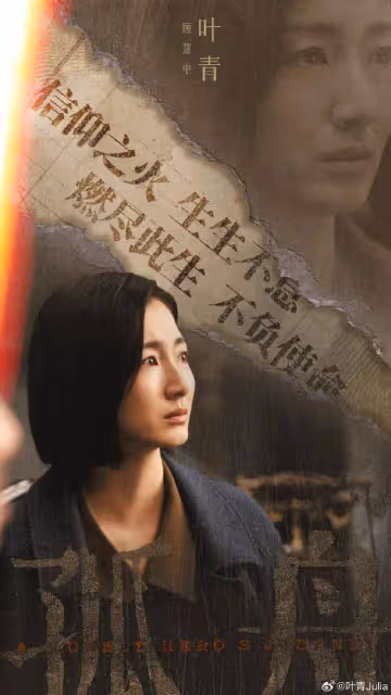 《步步驚心》《孤舟》葉青演得太催淚!膚白貌美性感撩人