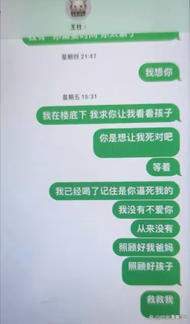 25歲美女網紅自殺:在前夫家喝農藥無人阻攔,更多內情曝光