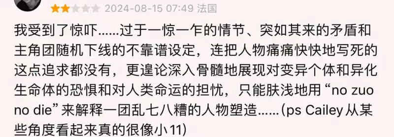 好萊塢大片《異形:奪命艦》表現強悍 有望破5億