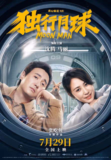 《抓娃娃》票房大爆!超《獨行月球》,挺進中國影史票房TOP20