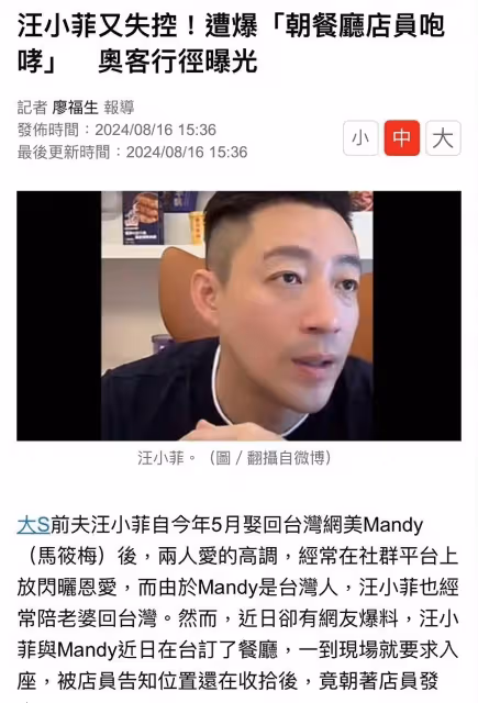 汪小菲餐廳風波:提前入座遭拒發火,入座後又突然離場,這到底是咋了?