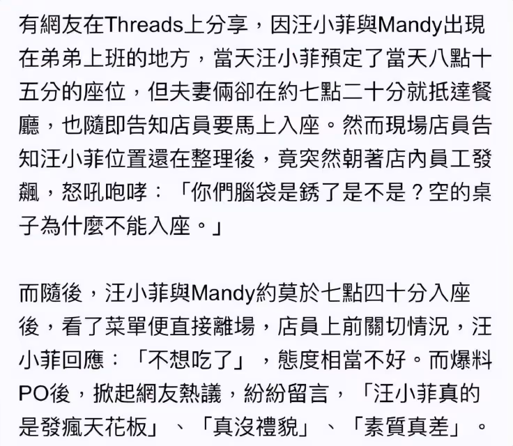 汪小菲餐廳風波:提前入座遭拒發火,入座後又突然離場,這到底是咋了?