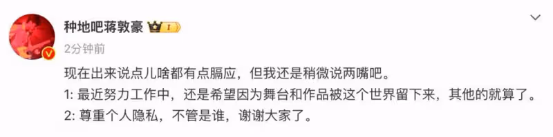 《十個勤天》蔣敦豪戀情曝光後首發聲:尊重隱私,作品說話!
