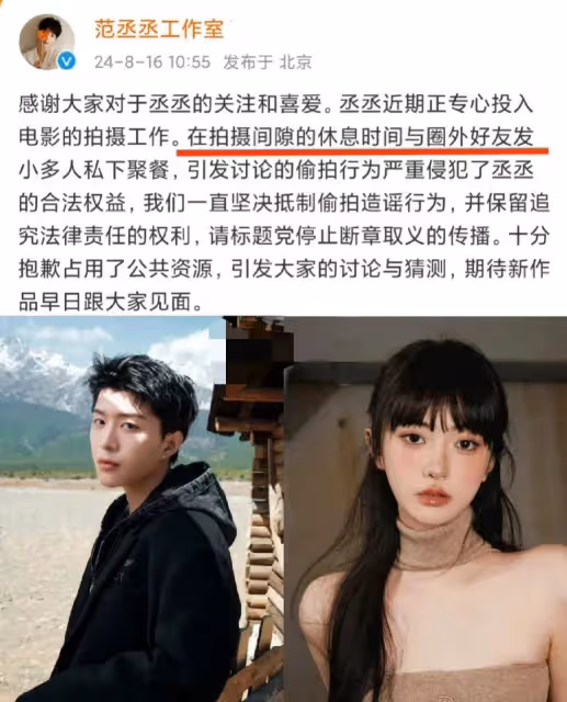 范丞丞方回應戀情傳聞，稱和圈外好友聚餐，網友：男明星就愛網紅
