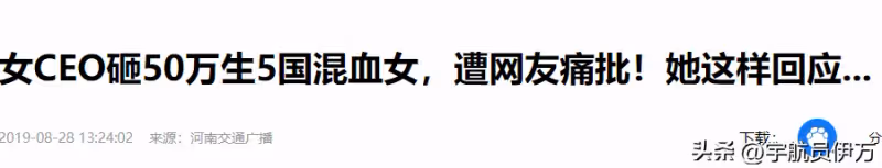 東北29歲女子花50萬買美國精子,執意接連生下混血3胎,如今怎樣