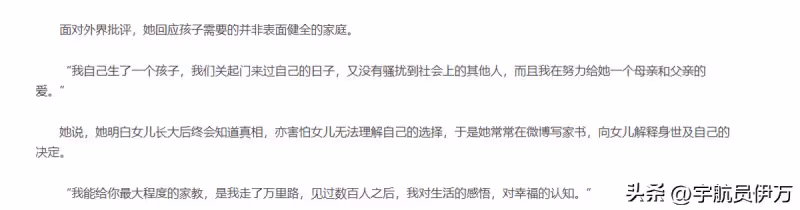 東北29歲女子花50萬買美國精子,執意接連生下混血3胎,如今怎樣