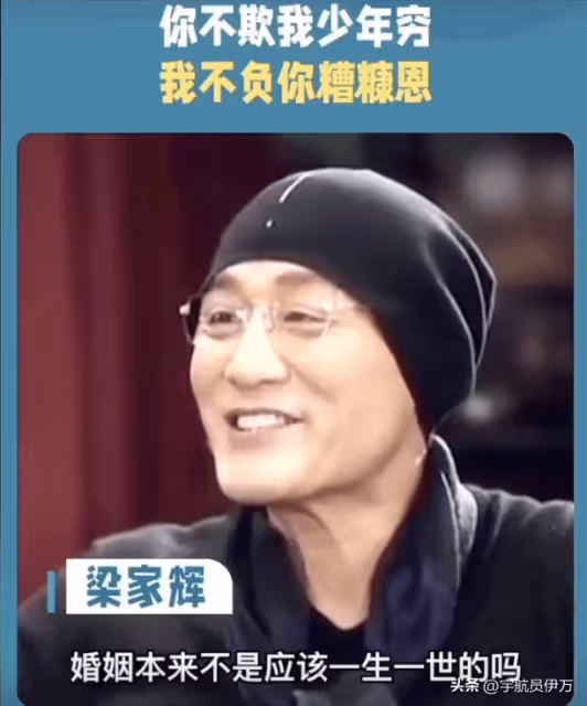 離婚3年，才看懂王岳倫的這盤「大棋」，原來梁家輝真的沒說錯