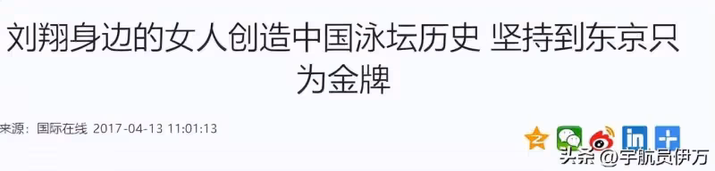 她是世界冠軍,與師哥相守22年終成眷屬,32歲為替國爭光直言復出