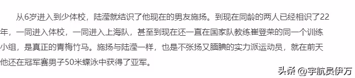 她是世界冠軍,與師哥相守22年終成眷屬,32歲為替國爭光直言復出