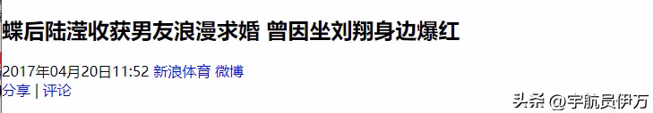 她是世界冠軍,與師哥相守22年終成眷屬,32歲為替國爭光直言復出