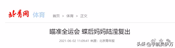 她是世界冠軍,與師哥相守22年終成眷屬,32歲為替國爭光直言復出