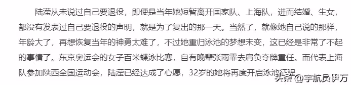 她是世界冠軍,與師哥相守22年終成眷屬,32歲為替國爭光直言復出