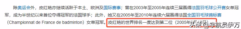 她是世界冠軍,卻因身高太低被教練勸退,如今移居法國成人生贏家
