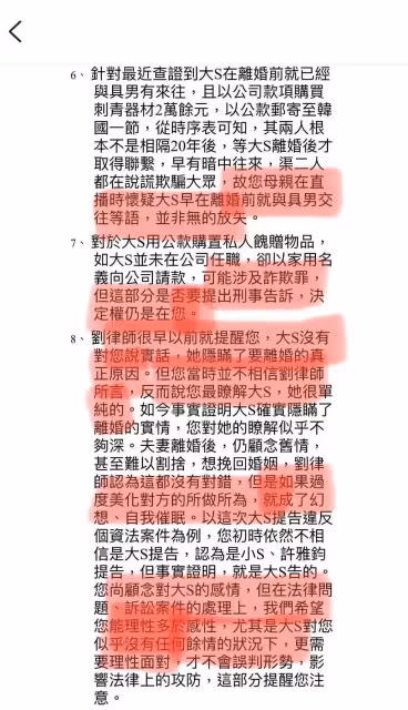 張蘭再掀波瀾,曬「大S出軌證據」引熱議:離婚前就已「暗度陳倉」?