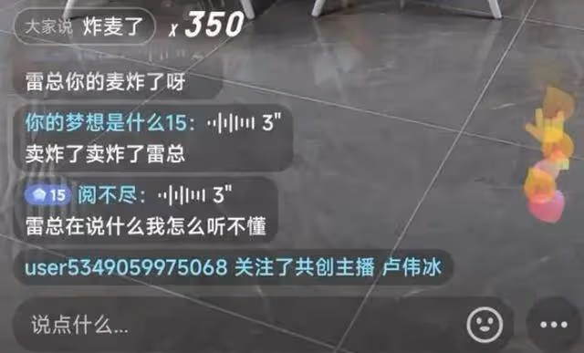 熱搜第一!雷軍直播突發「炸麥」,小米高管致歉