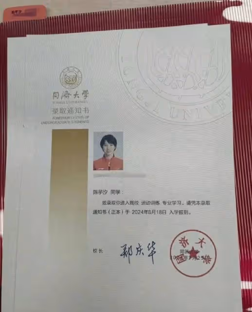 上大學了!陳芋汐已至同濟大學報到