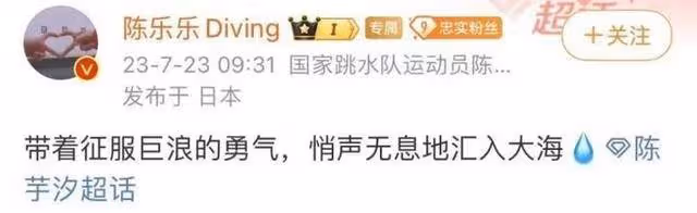上大學了！陳芋汐已至同濟大學報到