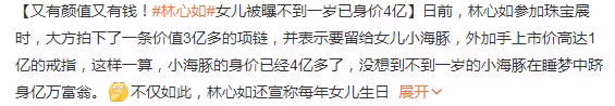 林心如減肥後台北首秀,戴千萬珠寶豪橫無比,大長腿搶盡風頭!