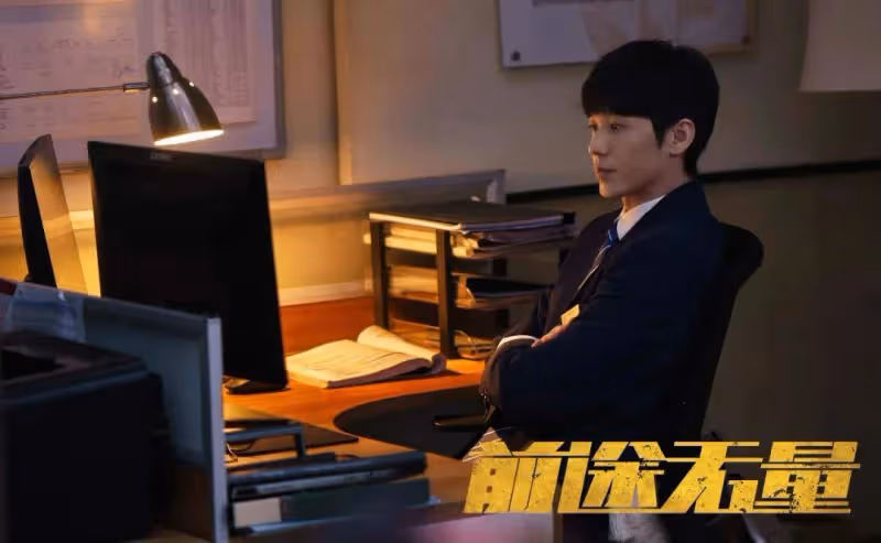 《前途無量》:首播,隱藏最深的人,林強不會想到被出賣