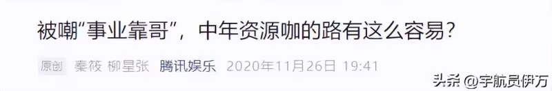 他是內娛「關係戶」,親哥強捧18部劇,如今成人生贏家卻飽受爭議