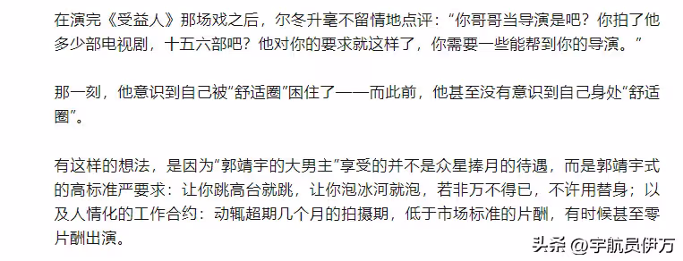 他是內娛「關係戶」,親哥強捧18部劇,如今成人生贏家卻飽受爭議