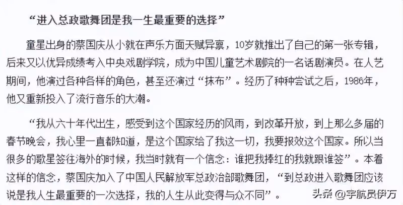 他曾給中央領導獻唱,卻因穿和服引眾怒,如今事業回春仍飽受爭議
