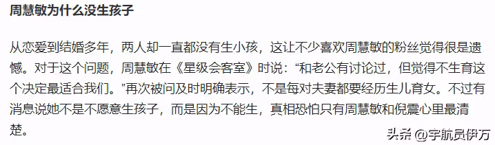 萬萬沒想到,57歲「丁克」了16年的周慧敏,如今成了人生贏家
