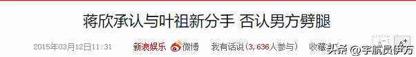 落魄到無戲可拍？看到蔡少芬和蔣欣的現狀，才明白姚晨真的沒說錯