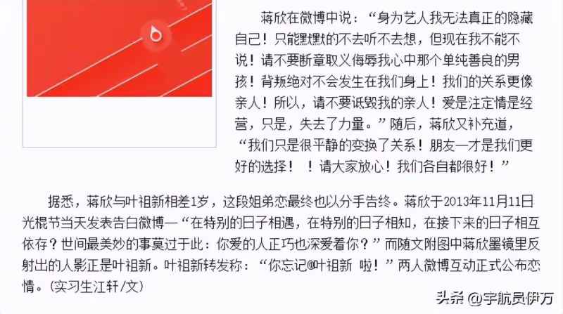 落魄到無戲可拍？看到蔡少芬和蔣欣的現狀，才明白姚晨真的沒說錯