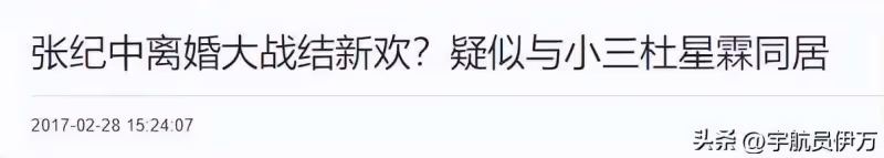 為娶小31歲女友,拋棄相伴28年妻子,如今73歲生三胎卻飽受爭議