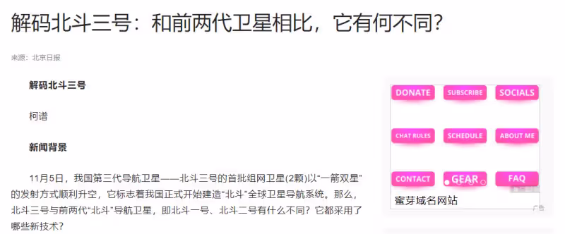 中美俄衛星定位精度差距太大!美0.1米,俄1.5米,中國北斗是多少
