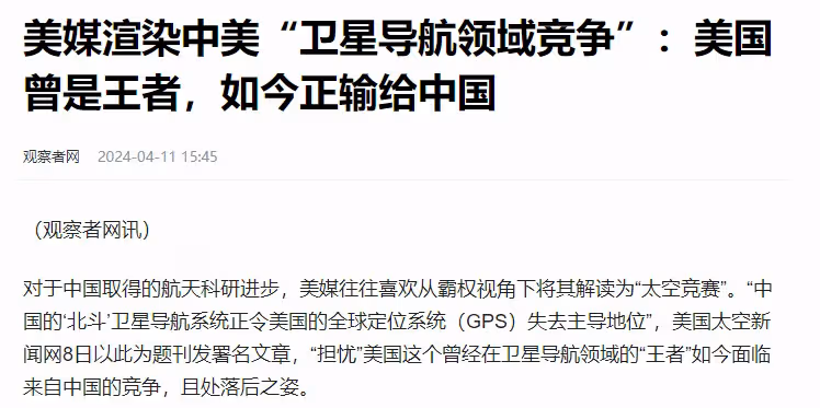 中美俄衛星定位精度差距太大!美0.1米,俄1.5米,中國北斗是多少