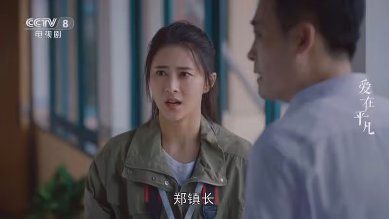 央八《愛在平凡》開播就被差評一片,觀眾的棄劇理由出奇一致