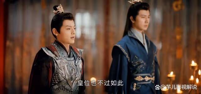 《少年歌行》明德帝心中帝王人選究竟是誰？其實並不是蕭瑟